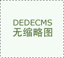 又该方案较为万能